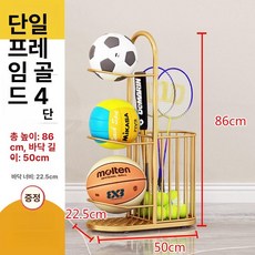 체육관 공보관대 정리대 가정용, 1개, 4단 골드+수납 바구니 1개