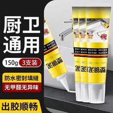 無品牌 塑鋼泥 廚衛防水防黴密封膠 150克, 1個, #廚衛防水專用 防黴封邊美縫#每支施工5, 超大兩支共300克 配金屬鏟刮刀工具