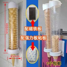小新 冰淇淋機蛋筒架 甜筒脆筒收納托架, 1個, 配磁鐵板和3M膠粘板