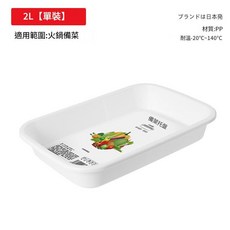 日式多功能備菜盤 4件組, 1個, 白色