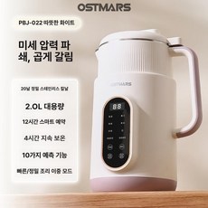 자동 두유제조기 콩물 두유메이커 죽, 약간 압력 조절한 웜화이트 304 2L, 기본 색상
