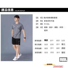 運動套裝男 夏天 短袖套裝 健身套裝 戶外跑步速乾男士冰絲健身服 訓練服