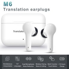 무선헤드폰 노이즈캔슬링 무선 블루투스 동시 통역 헤드셋 언어 인스턴트 번역 헤드셋 지능형 음성 이어 버드, 없음