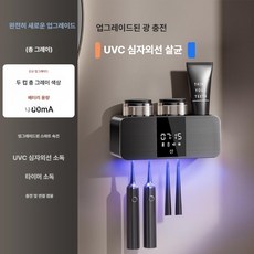 스마트 칫솔 살균기 소독기 치솔건조기 벽걸이, 프리미엄그레이, 기본 모델명/품번