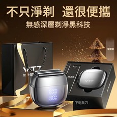 德國VTT剃鬚刀往復式迷你便攜電動刮鬍刀男士可全身水洗鬍鬚刀, 1個, VTT款-MS9716-亮面銀-6刀頭往復式-LED顯示+高:如圖所示