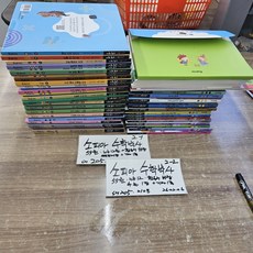[개똥이네][중고]소피아 수학박사 풀세트 **최상급**