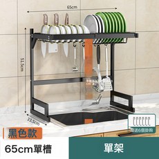不鏽鋼廚房水槽置物架放碗筷碟瀝水架洗碗池收納瀝水藍水池收納架, 1個, 65cm 單水槽無配件