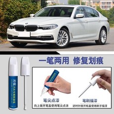 GT汽配 寶馬5系專用補漆筆, 1個, 寶馬5系【補漆筆+砂紙】,墨晶灰, 墨晶灰