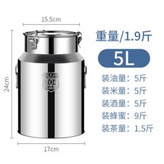 不鏽鋼304密封桶 大容量儲物桶, 1個, 304鋼印5L直徑17高度24cm