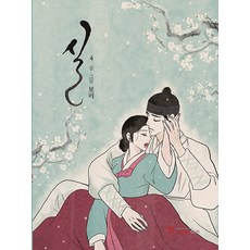 YOUNGCOM 絲 4, Bori 文,圖