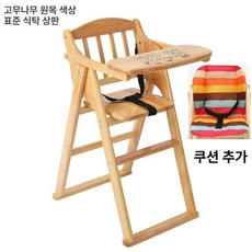 금해 식당의자 업소용 이유식 의자 높이조절, 1개, 표준 투명 래커 (오크) 쿠션 포함