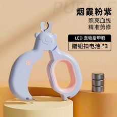 寵物指甲剪 寵物指甲刀 寵物剪指甲 寵物銼刀 狗狗指甲剪 指甲剪 LED照明 狗狗指甲剪 貓咪指甲剪 貓指甲剪 寵物剪刀, 1個, 小熊款/藍色