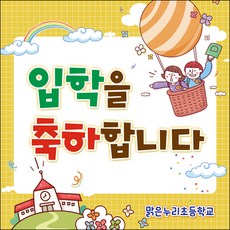 Maknuri設計入學橫幅 017, 錄取-017