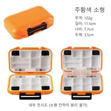 낚시 박스 양면 방수 부품 케이스 탈부착 배플 대용량 미끼 도구 보관 수납 미끼통, 1개, 오랜지