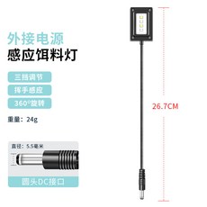 釣友俱樂部 釣魚感應上餌燈 夜釣換餌燈 充電拉餌燈 掛餌燈 餌盤燈 漁具好物, 智能感應餌燈(圓孔4.2V), 1個