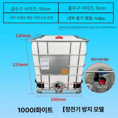 기름탱크 폐수통 대용량 농업용 말통 경유 기름 용기, 1000l 화이트 정전기방지