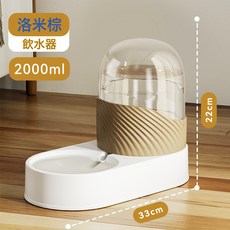 跨境貓咪飲水器自動餵食器飲水貓喝水器狗狗貓碗狗碗組合寵物用品, 1個, 飲水器2000ml-棕色:犬貓通用