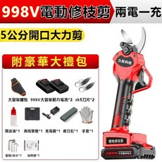 台灣24h出貨 無刷電動剪刀 398v充電式修枝剪 - 無線鋰電修枝好幫手, 1個, 998V豪華款5公分 雙電+兩張動刀片