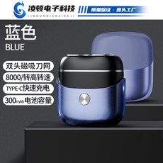 凌頓電子科技 迷你雙頭剃須刀 IPX7防水, TY - 600雙頭剃鬚刀 藍色, 英文包裝