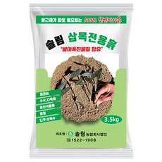 솔림삽목전용흙 3.5kg 제라늄 장미허브 나무 삽목 뿌리발근제 질석 발근촉진, 단품, 1개