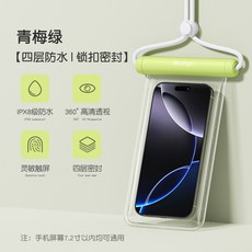 Badigo 手機防水袋, 青梅綠圓筒款【四層防水丨鎖釦密封】, 1個