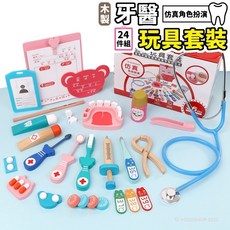 木製 牙醫玩具 /一盒24件組入 兒童醫生玩具組 小醫生玩具 醫生組 醫生遊戲 聽診器 木製玩具 扮家家酒 親子玩具, 1個, 一盒24件組入 | 木製牙醫玩具