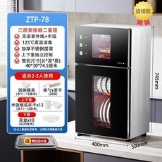 家用消毒櫃 烘乾一體消毒碗櫃 立式不鏽鋼消毒櫃 大容量高溫消毒櫃, Y1三層小型 1-3人, Y1三層小型