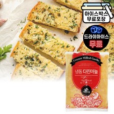 에이치에이유통 글로벌 냉동 다진마늘 1kg 손질 간마늘 한식용 꼭지제거 업소용, 1개