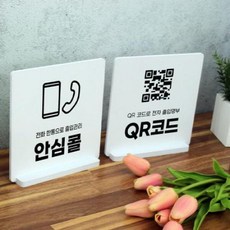 bc432-스탠드액자2P_출입체크