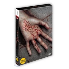 [DVD] 여고괴담 5 (2Disc)