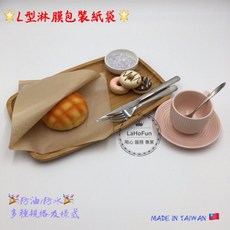 《LaHoFun》淋膜L型漢堡袋 新聖誕節款式 100張/包 L袋 防油袋 漢堡袋 吐司袋 貝果袋 包裝袋 輕食紙袋, 1個, 12x12cm牛皮-淋/ 厚 100張