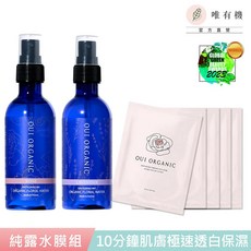 【唯有機】Oui Organic-純露水膜豪華組（玫瑰花水100ml+薰衣草花水100ml+玫瑰面膜x5）, 1個