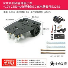 스마트 로봇 모형 주행 코딩 지도 13선 훈련 패키지 키트, I. R3X 4WD 차량 12V 배터리, A. 13선, 1개