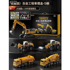QRU 兒童挖掘機玩具男孩合金程車套裝勾機攪拌推土吊車6小汽車歲, 1個, 高端禮盒合金工程車【超大號5輛】送地圖+路障禮包:如圖