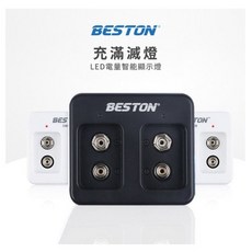 BESTON 9V 鎳氫電池 雙槽充電器 C-8006, 1個, 9V電池1顆+1台充電器