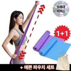 소소잇템 전신 스트레칭 요가밴드 고탄력 라텍스 어깨 운동, 2개, 블루+퍼플