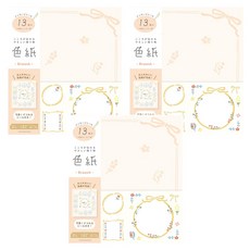 FURUKAWASHIKO 레터 색지 메시지 스티커 13매 + 수신인 라벨 1매 포함, 브로치, 3개