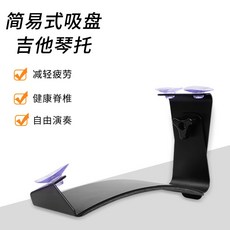 기타무릎받침대 기타서포트 클래식 어쿠스틱 고정대 받침대 통기타 기타, 01.기타 트러스