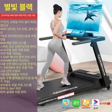 러닝핏 접이식 런닝머신 폴딩 가정용 스마트 워킹패드 홈짐 가정용운동기구 홈트레이닝, 컬러 화면 블랙, 기본 모델명/품번
