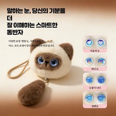 리얼 반려동물 로봇 스마트펫 강아지 고양이 전자펫 음성반응 교감 리모컨 움직이는 감성 로봇완구 인공지능 인형 대화 상대 생일 선물 미니, 1개, 올리브 고양이