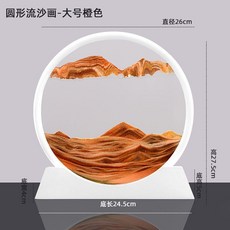 圓形流沙畫擺件 客廳玄關裝飾品, 黃色, 圓 白框, 7寸 豪華版