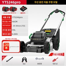 다이땅마켓 예초기 충전 배터리 관리기, YT5246pro 20V 6Ah 2배터리 1충전기 7단, 1개, 기본 색상
