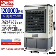 벨라마켓 제습기 산업용 업소용 공업용 고에너지 창고 이동식 대용량제습기, 1.35m 금속 강화업그레이드, 기본 색상