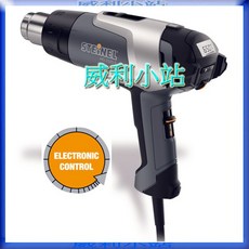 威利小站 德國STEINEL HG-2320E 120V/230V 無段速電子調溫熱風機 熱風槍 熱烘槍 熱熔槍, 1個, HG-2320E 120V附發票