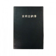 양지)금전출납부32 dok+6607Hn