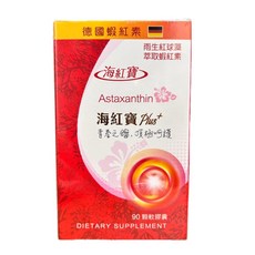 海紅寶 Astaxanthin Plus+ 軟膠囊, 2個, 90顆