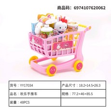 Pink Rabbit 歡樂手推車, 1個