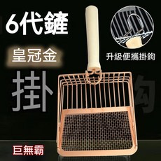膨潤土豆腐砂通用貓砂鏟 貓砂盆清潔工具 二合一伸縮篩 弧形大小孔篩分神器, 1個, 玫瑰金色, 玫瑰金色