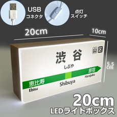 【台灣現貨】 滿員中 造型燈箱 20*10*5.5cm 客滿 營業用燈箱, 1個, 涉谷站【20cm加大款】
