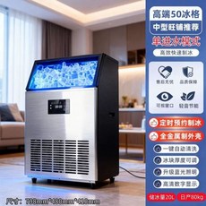 업소용제빙기 대형 대용량 카페용 실용적 제빙기 저소음 원터치 얼음제조 타이머 자동세척, C. 80KG50